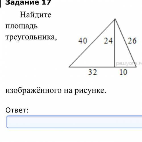 Задание 17 Найдите площадь