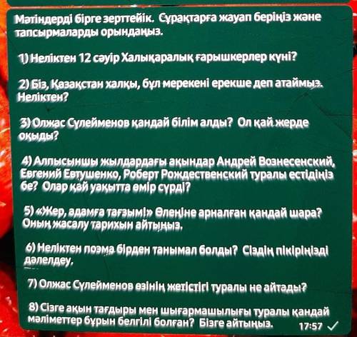 Мы, казахстанцы, называем этот 12 наябрь праздник особенным. Почему? ​