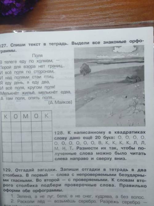 Дано слово комок в квадратике 5*5. И буквы о. о. о. о. о. о. о. о. о. о. в. к. к. к. к. л. л. м. н.