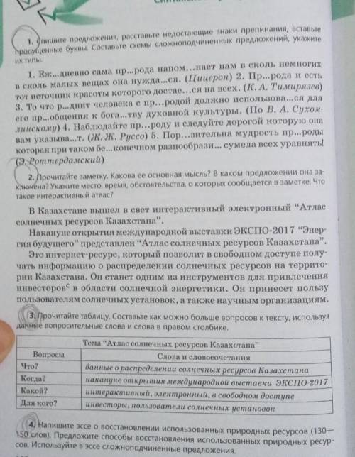 все четыре задание или хоть три которые знаете это очень важно для меня​