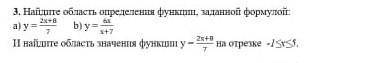 3. Найдите область определения функции, заданной формулой все на картинке​