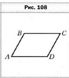 Параллелограмм ABCD является изображением квадрата A1B1C1D1 (рис. 108). Постройте изображение радиус