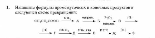 решить данную цепочку. Заранее благодарю!