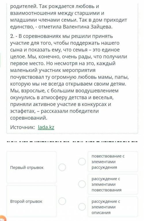 Определи тип речи указанных отрывков текста.​