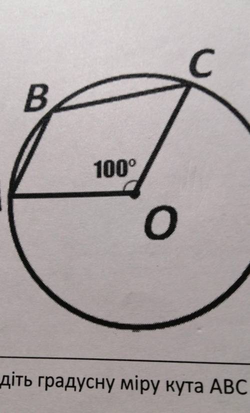 C сB100°A0Знайдіть градусну міру кута АВС​