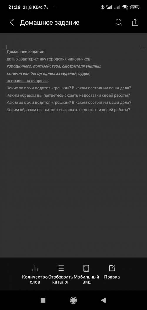 мне уже завтра это сдавать надоПроизведение Ревизор