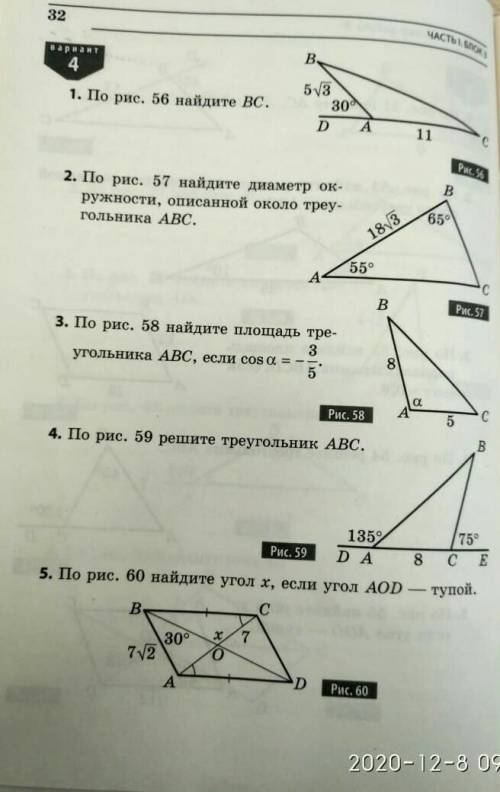 Подскажите кто автор этого учебника и его название