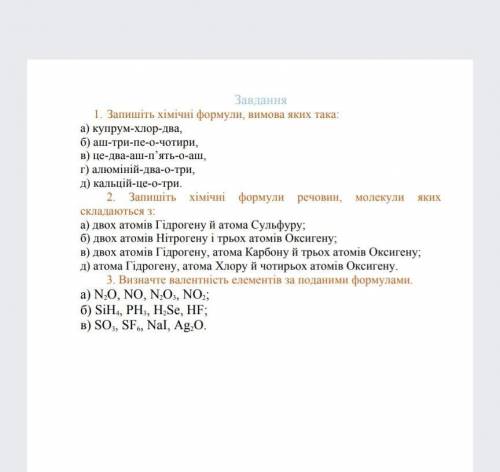 До ть ЗРОБИТИ завдання ів​