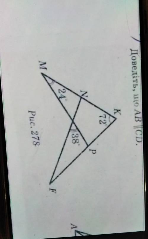 Чому дорівнює градусну міра кута F, зображеного на рисунку 278?​