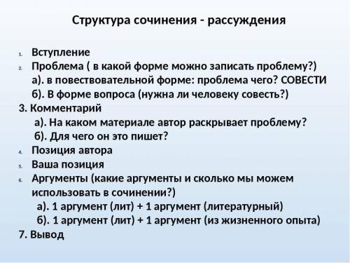 с сочинением-рассуждением по структуре сочинений егэ, на тему Капитанская дочка как менялся характ