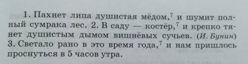 русский язык 6 класс пименова упр 311 Найдите безличные предложения в составе сложных чем выражены в