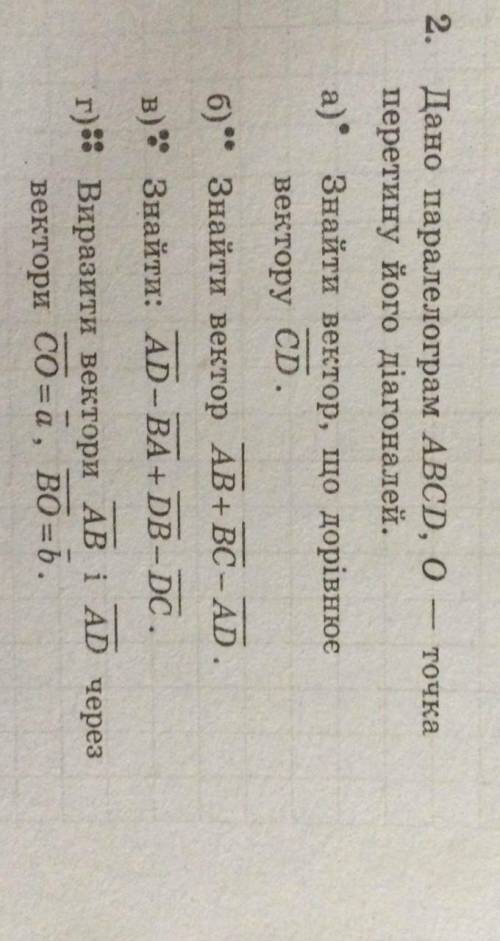 Дано паралелограм ABCD, О - точка перетину його діагоналей. 1) знайдіть вектор, що дорівнює вектору