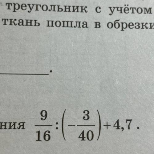 найти значение выражения МОЛЮ! и если можно по порядку действия,мне нужно понять! заранее