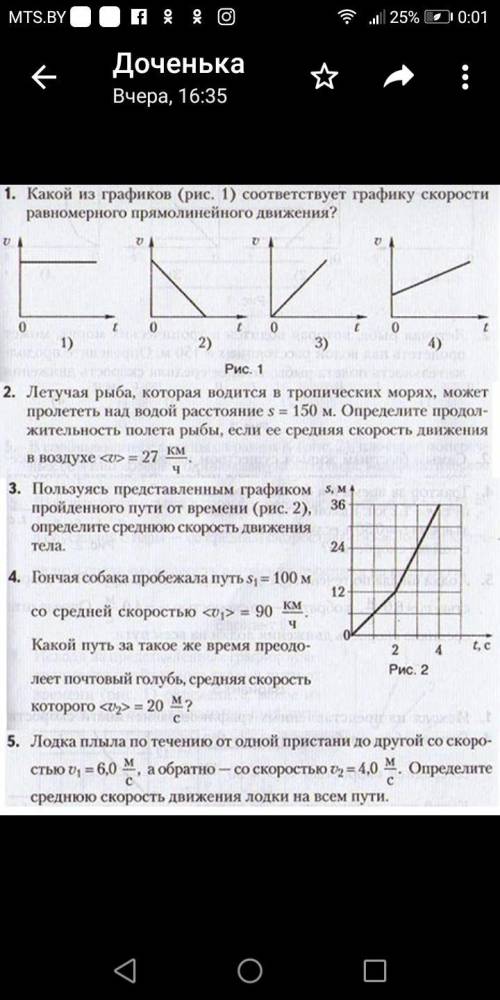 Задача № 5, вроде совсем легкая