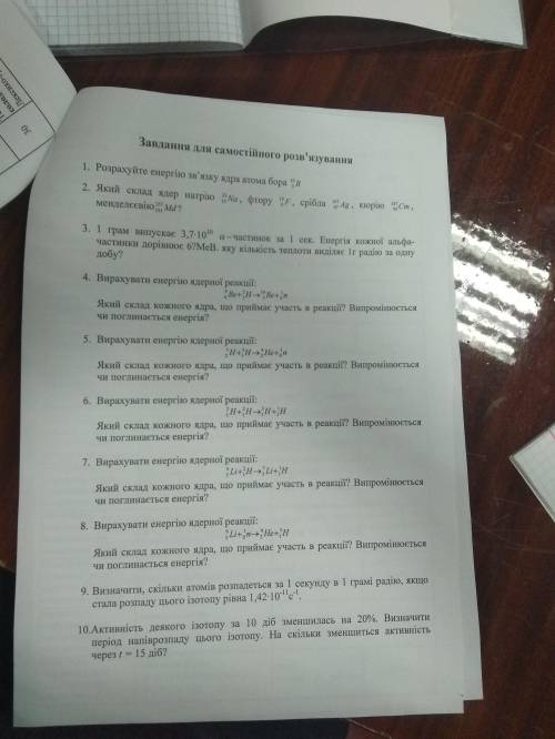 4, 11, 15 задача на фото пожайлуста сделать На завтра нада. Буду очень благодарен.