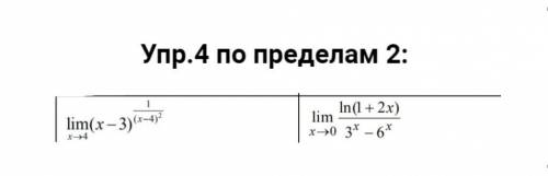 Очень нужно решить Упр.1 Исследовать функции на непрерывность: Упр.2 Найти производные функций: Упр.