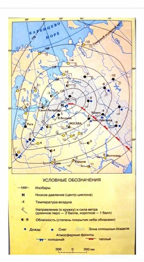 3.Определите по синоптической карте особенности погоды в районе города Санкт-Петербург. Для этого оп
