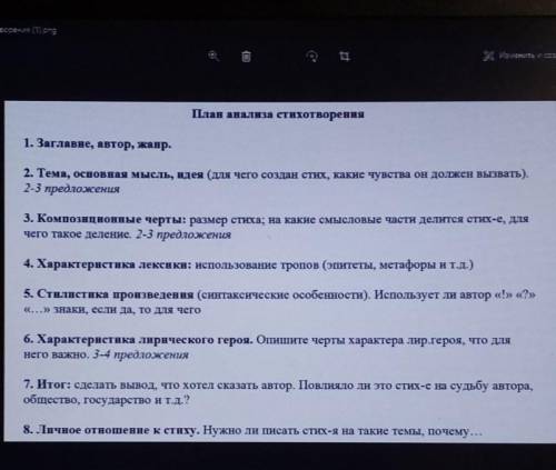 Анализ стихотворения Лермонтова Родина Сам план анализа я прикрепил