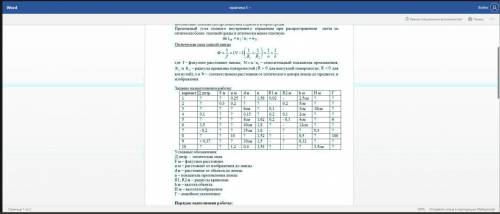 Сделайте с дано и решением табл 5 вариант физика оптики