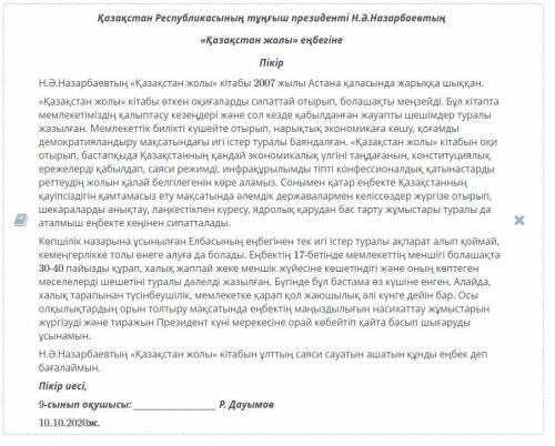 Пікір нешінші жақтан жазылғанын анықта. І жақтың жекеше түрі ІІ жақ ІІІ жақ І жақтың көпше түрі