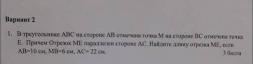 В треугольнике авс на стороне ав отмечена точка м на стороне вс отмечена точка е.