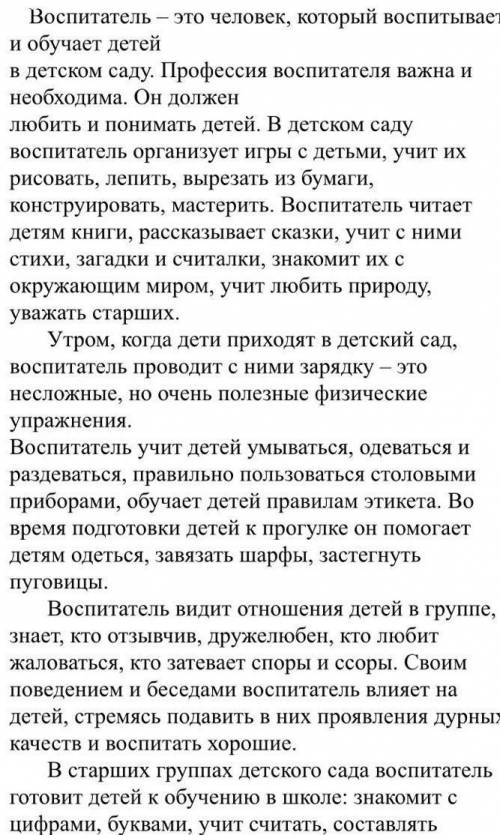 1. Прослушайте текст 2 раза, озаглавить, разделить текст на смысловые части, определить его основную