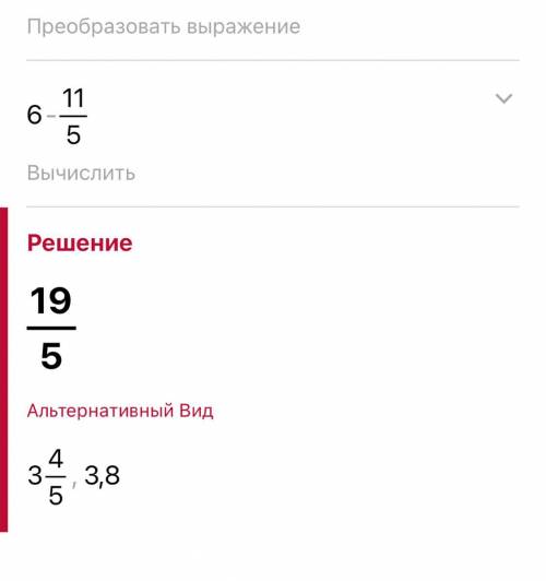 6-2 1/5=пошаговое обьяснение или фотку где вы решили​