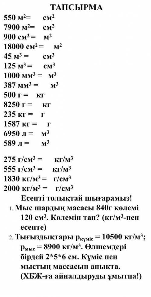 Физика класс типо ответы не доваиде ради ато отмечу нарушение хаха​