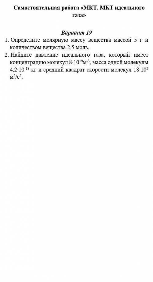 20б физика смотреть во вложении​