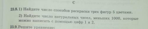 Задания на фото, решите желательно с формулой 1 - размещение с повторениями 2- размещение с повторен