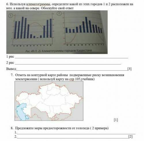 очень Что по географиизадание 6задание 7задание 8​