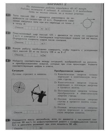 физика 9 класс, остался час, очень