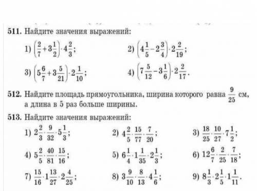 номер 511 (1 2 ) номер 513 ( 1 2 3 4 )​