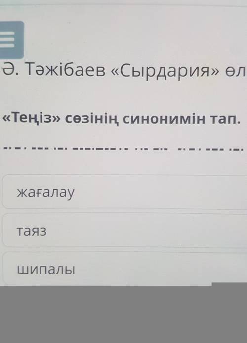 Почему я должен делать казахский когда я русский...памагити​