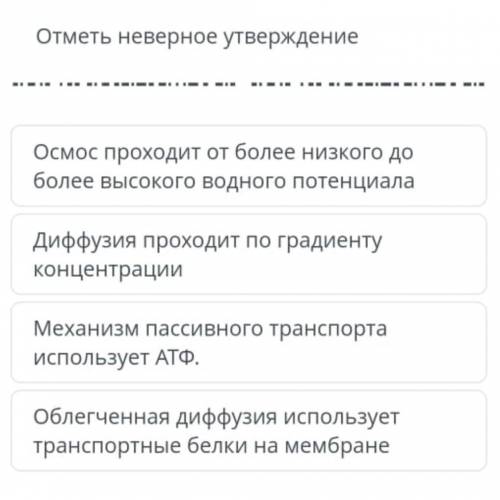 Какие вещества могут диффундировать сквозь плазматическую мембрану? нужно выбрать неверный вариант