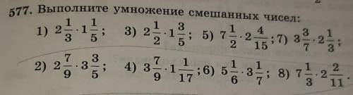 можно только чётные числа : 1),2),4),6),8). дою ​