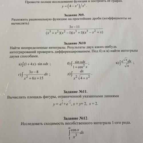 Решите Задание 10 по математическому анализу. Все,кроме г),а в) и д) двумя