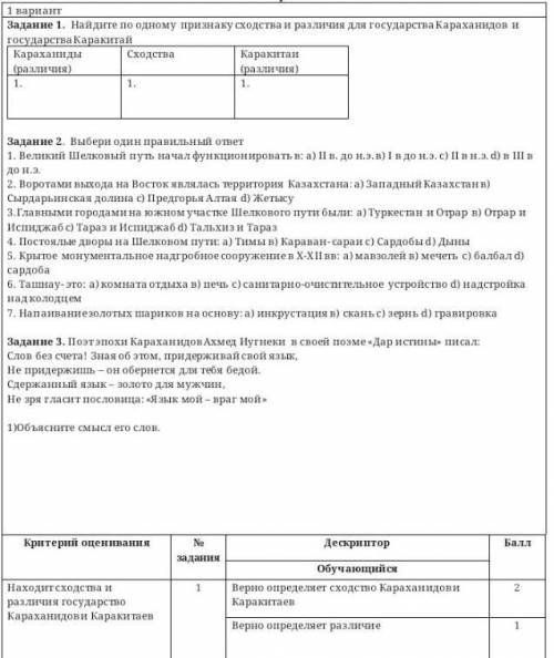 по сор, надо ответить на все вопросы а не на только 1 (если что мне надо уже сдавать (даю все свои п