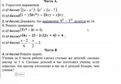 можно с решением-это главнее чем просто ответ. Заранее