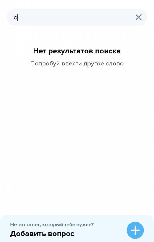 Қойған вопросты қалай кетіреді айтыңшы.сосын екінші вопрості қалай жасайды​