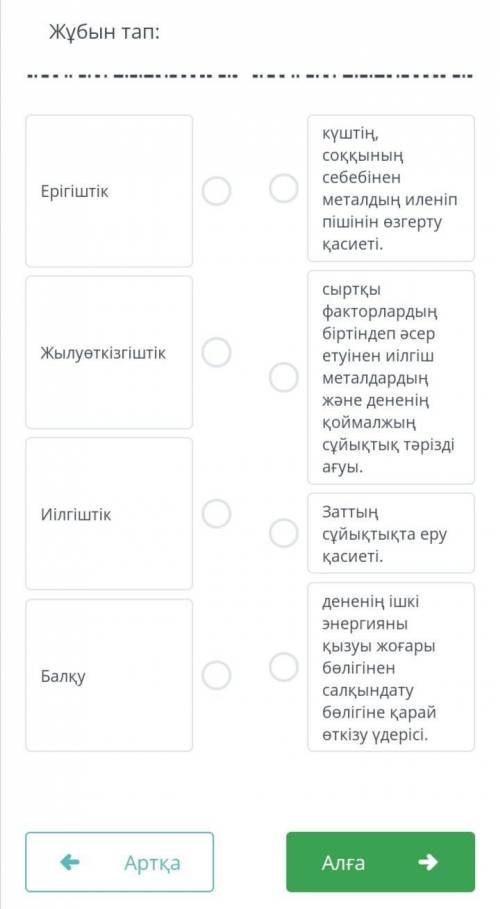 Көмектесіңдерш Лучший ответ болғызамын. Жаратылыстану сабағы