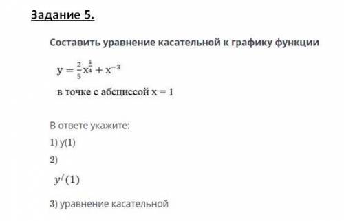 11 класс онлайн мектеп верных ответов три: 3 1,4 у = 2,9х -0,6 у = 3,1х+0,6 0,6 3,1 у = 4,3-2,9х -2,