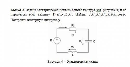 Электротехника 1. E=12 В; E2=6 В; R1=R2; R2=1 Ом; R3=2 Ом. Первой задаче 2.E=12B; R=5 Ом; L=1 мГн; C