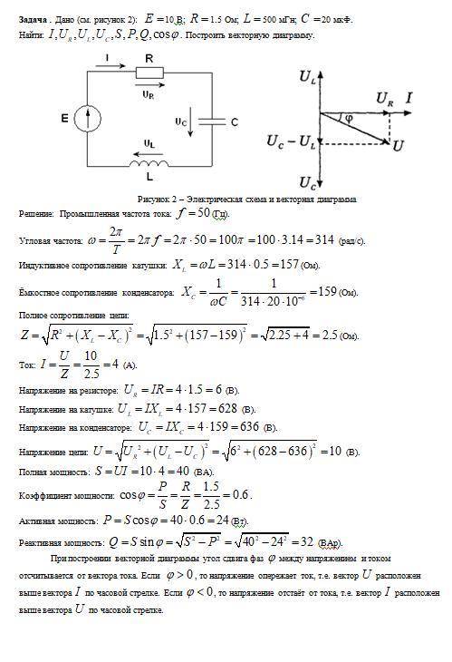 Электротехника 1. E=12 В; E2=6 В; R1=R2; R2=1 Ом; R3=2 Ом. Первой задаче 2.E=12B; R=5 Ом; L=1 мГн; C