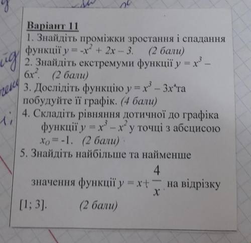 До ть будь ласкаХоч одне завдання ів​