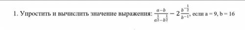 Упростить и вычислить значение выражения: a-b/a^1/2-b^1/2- -2 b^-1/2/b^-1 , если a = 9, b = 16