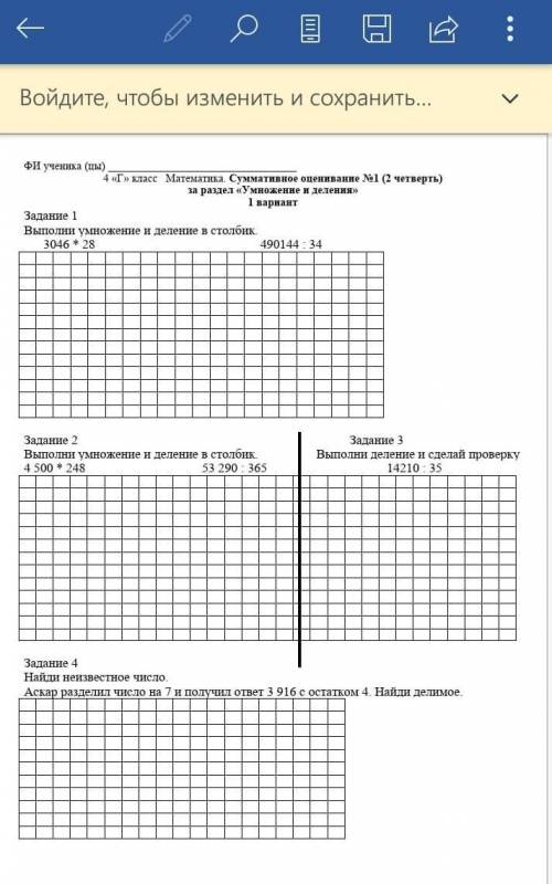 Выполни умножение и деление в столбик ​