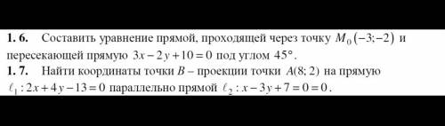 геометрия 9 класс. Строчн Задача во вложениях