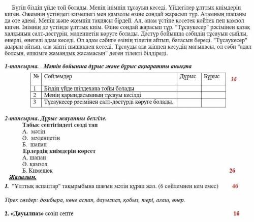 КАЗАХСКИЙ У МЕНЯ 5 МИНУТ НА СОР​