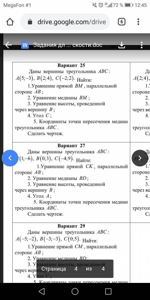 Можете сделать Вариант 25.Не игнорируйте, ибо готов ими пожертвовать